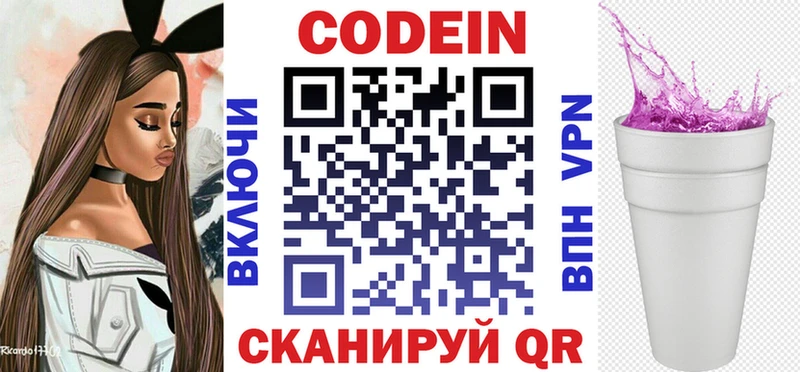 Купить где  Кемерово  Codein Purple Drank 