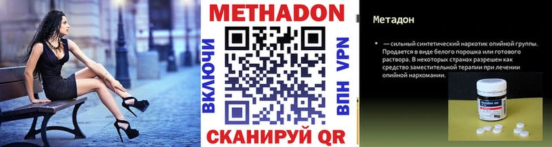Метадон белоснежный  Купить где  Кемерово 